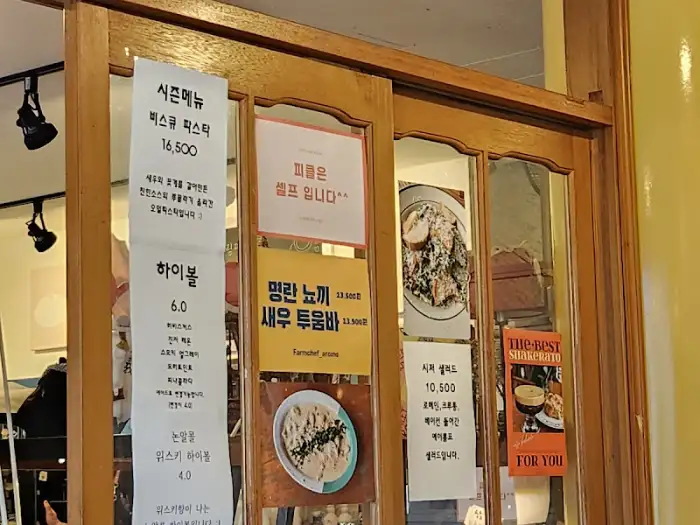 매장 외부 메뉴판