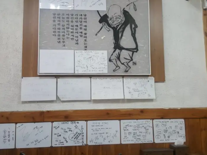 벽면의 그림과 메모들