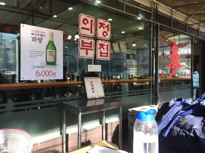 식당 외관 및 간판