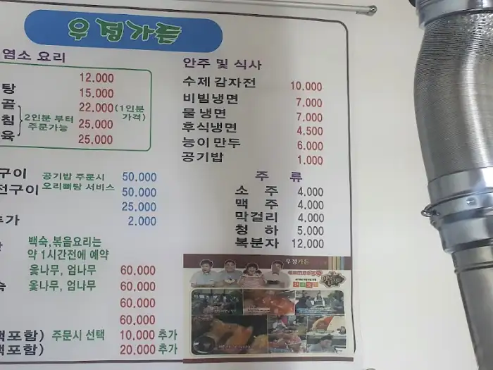 메뉴판 사진