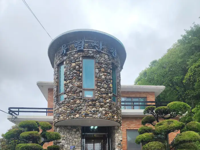 독특한 외관의 장어집