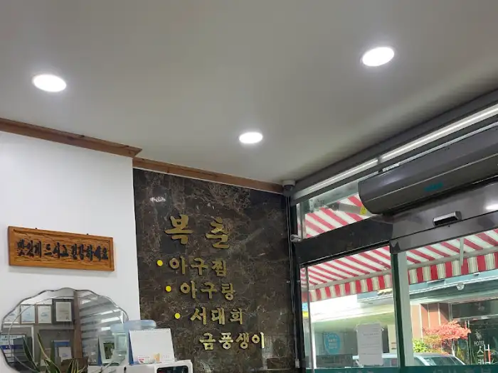 비빔밥 재료