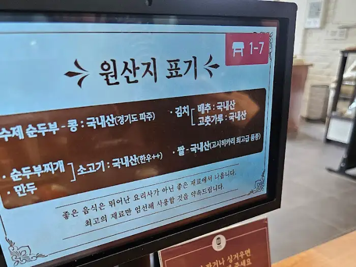 메뉴 정보가 담긴 안내판