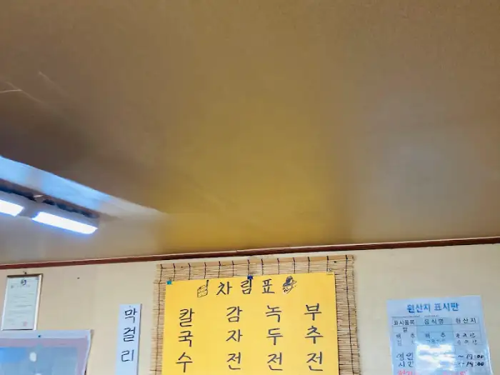메뉴판