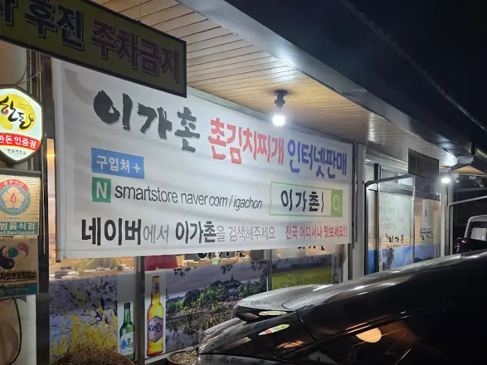식당 현수막