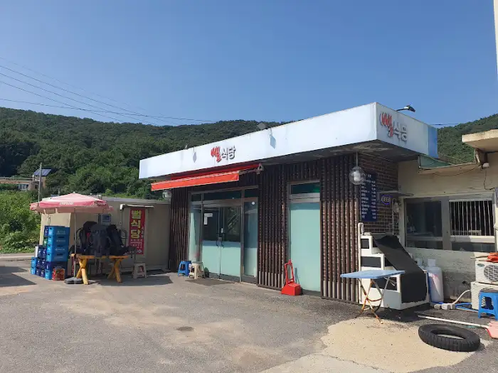 뻘식당 입구