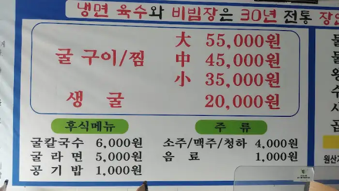왕궁면옥 냉면 메뉴 (물냉면, 비빔냉면)