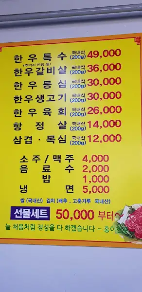 상세 메뉴판 사진