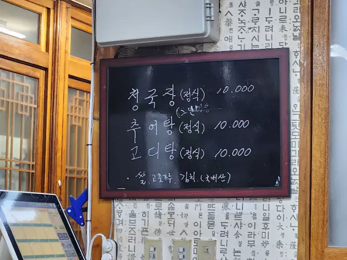 메뉴판