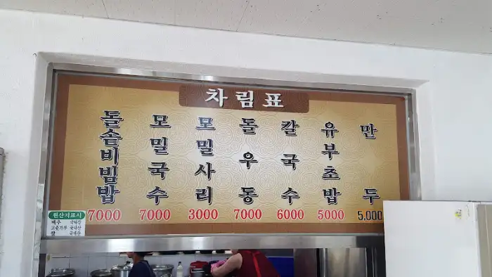 우동 클로즈업