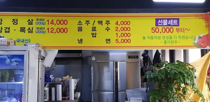 가게 외부 간판과 메뉴 가격표
