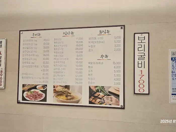 익힌 소고기 비빔밥