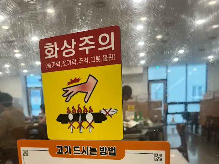 화상 주의 안내문