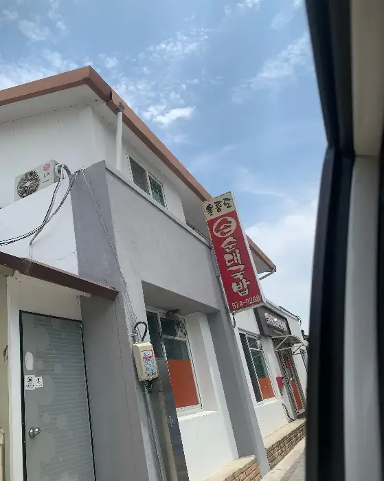 가게 외관