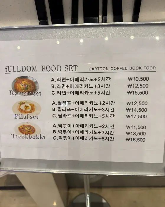 메뉴판