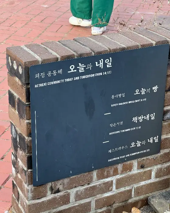 카페 입구에 세워진 메뉴판