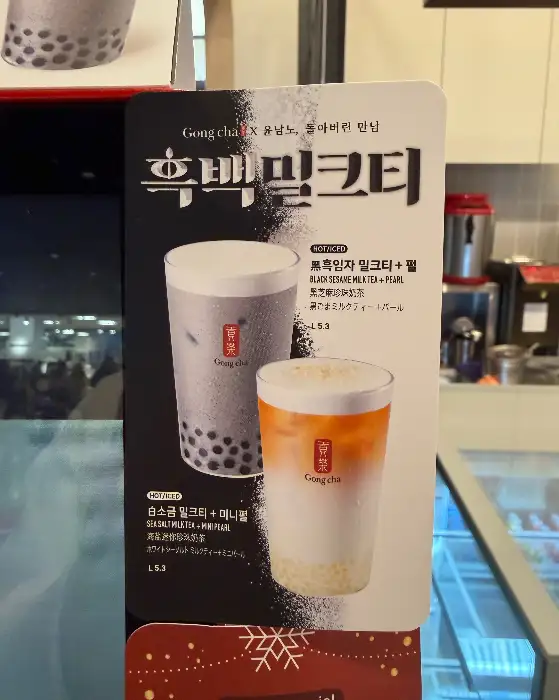 흑임자 밀크티 메뉴판