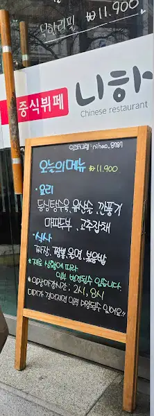 오늘의 메뉴 보드