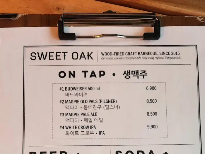 주류 메뉴