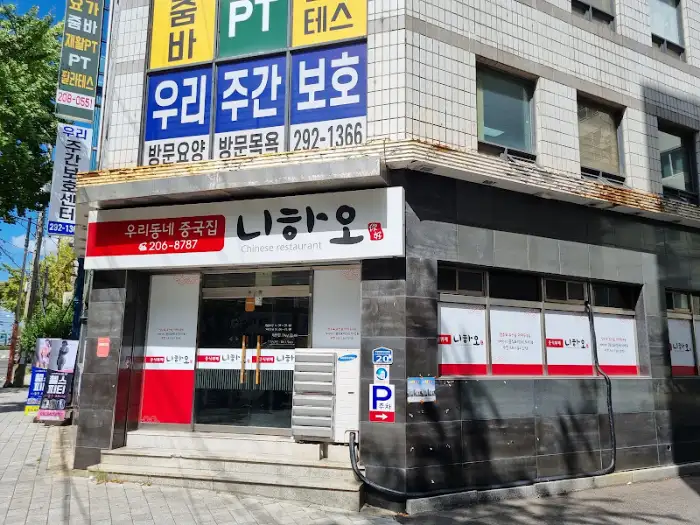 가게 외관