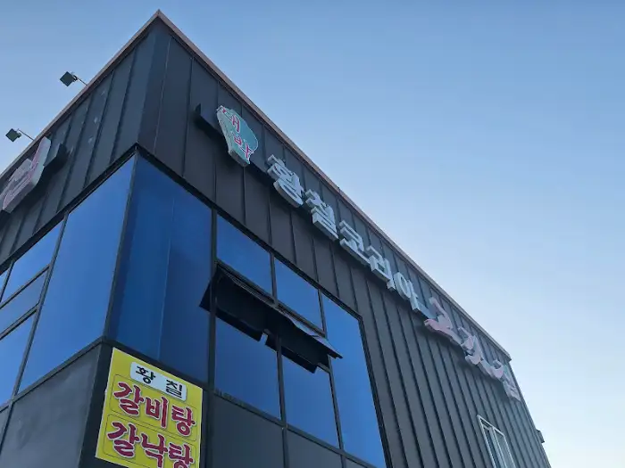 갈비탕