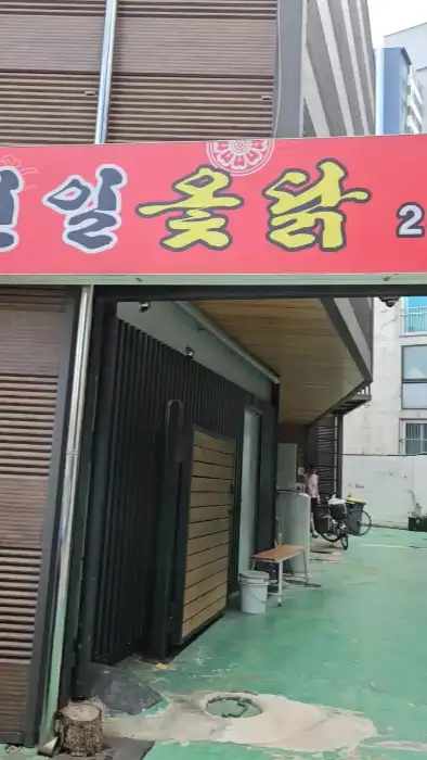 가게 외관