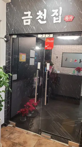 가게 입구