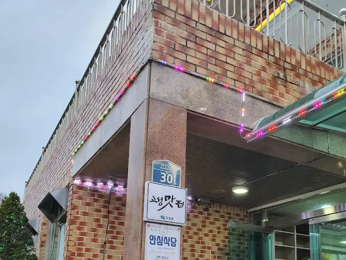식당 간판