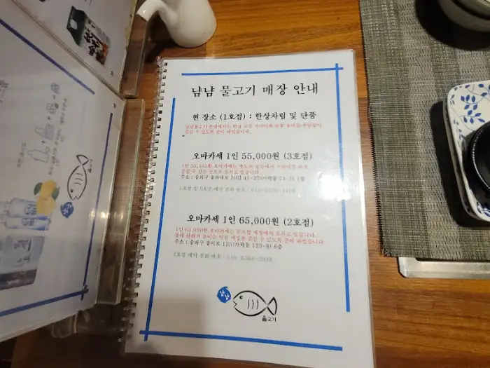 메뉴판