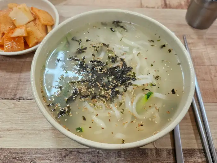 손칼국수 한 그릇