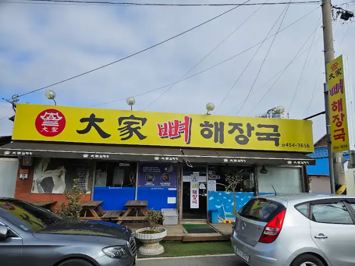 가게 간판
