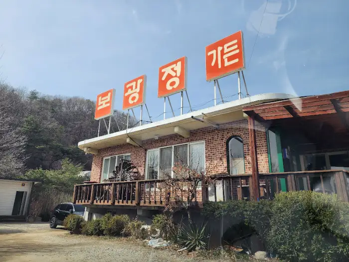 보광정 외관