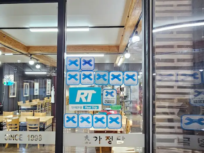 초가정담 내부 모습