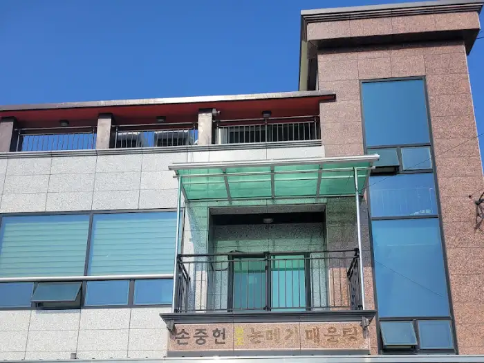 손중헌원조논메기매운탕 실내 모습