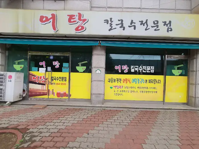 가게 외관