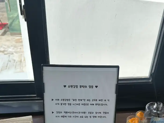 매장 내부 안내문
