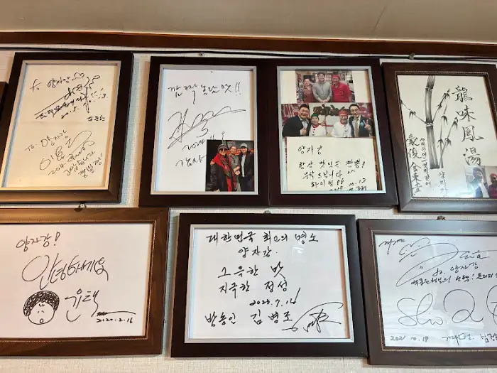 양자강 식당 내부 벽면 사인