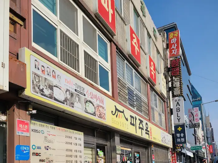 평택 곰탕 맛집 외관