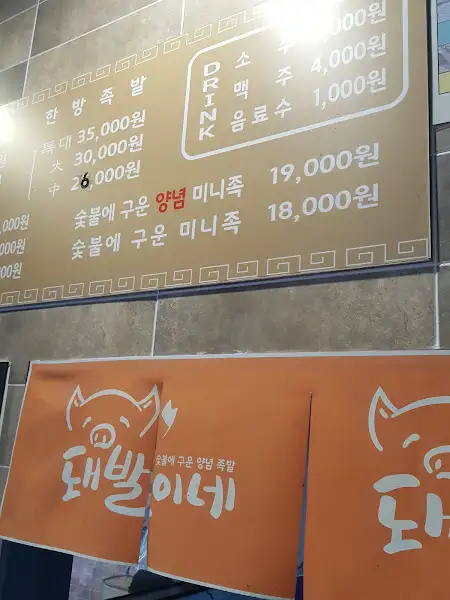 메뉴판과 가게 내부 모습