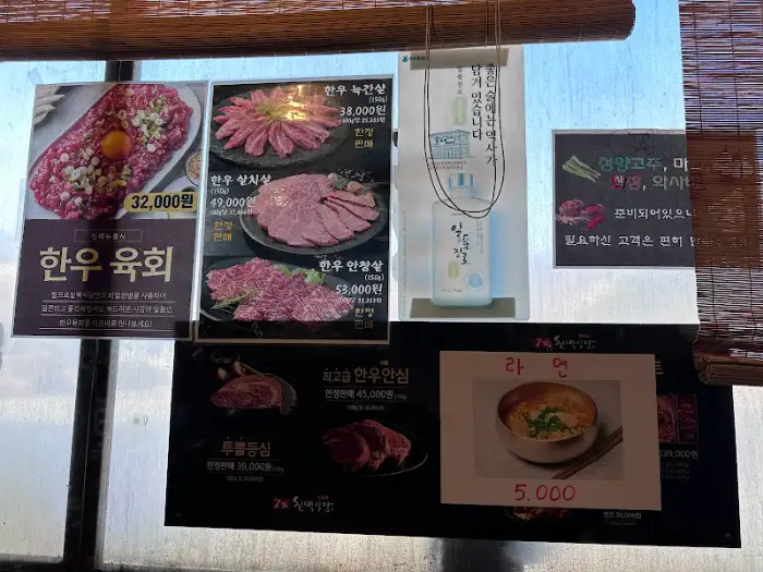 메뉴판