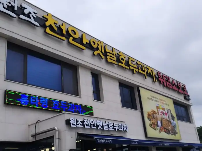 매장 전경 및 메뉴 안내