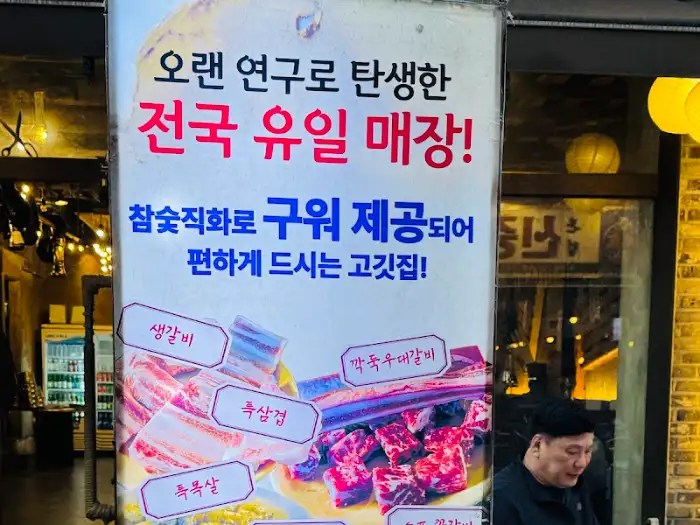 메뉴 안내 입간판