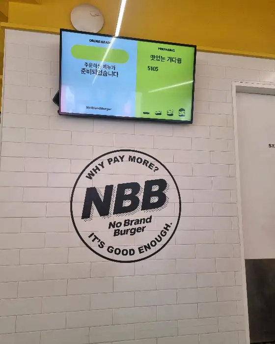 노브랜드 버거 매장 벽면에 있는 NBB 로고와 문구