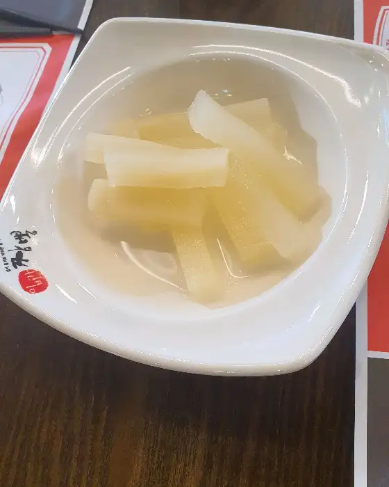 단무지