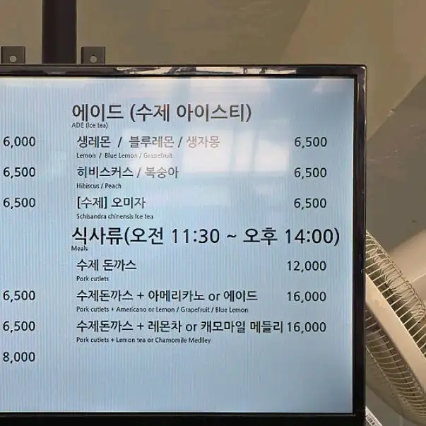 식사류 메뉴판, 수제 돈까스 가격 안내