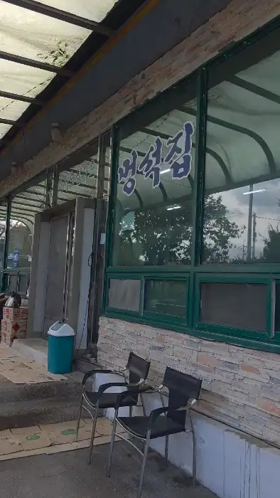 식당 외관