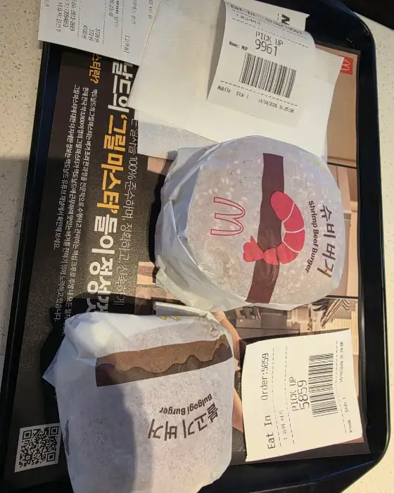햄버거와 영수증