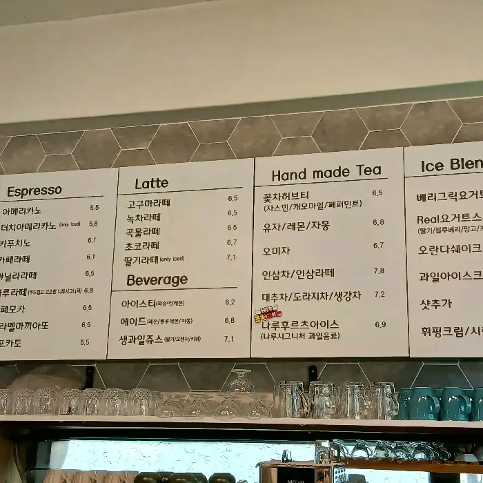 카페 메뉴판
