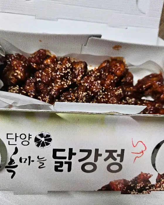 포장된 흑마늘 닭강정 박스