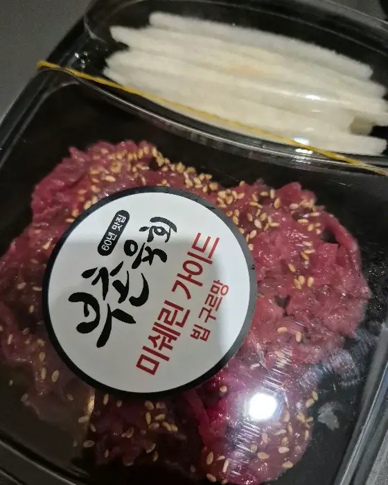 부촌육회 포장 육회
